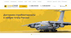 Desktop Screenshot of eleosstroy.ru